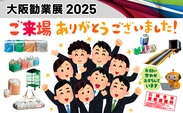 ��㊩�ƓW2025�I��